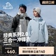 【经典2.0】伯希和户外冰岛蓝色冲锋衣女三合一防风徒步登山服男