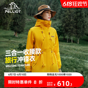 【佟丽娅代言】伯希和户外抓绒冲锋衣女春秋三合一防风外套登山服