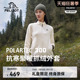 【P系列】伯希和户外Polartec300抓绒衣女冲锋衣内胆运动防风外套