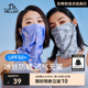 伯希和户外魔术头巾男女徒步骑行防晒面罩快干登山跑步脖套围脖