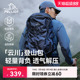 【云川】伯希和户外登山包男30升徒步轻量背负系统旅行双肩背包女