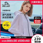 Percy and summer new ice silk sunscreen clothing women's UV protection breathable air-conditioning shirt ultra-thin long-sleeved skin windbreaker