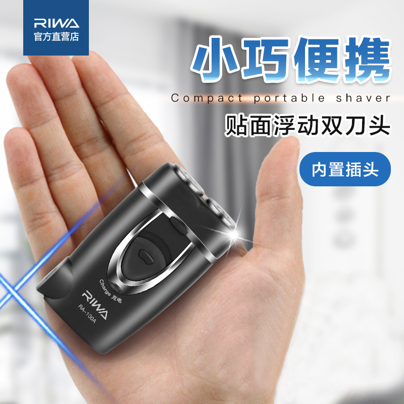 雷瓦电动剃须刀迷你刮胡刀男士胡须充电式递须胡子夸便捷式修剪器在类目 个人护理/保健/按摩器材, 清洁美容工具, 剃须刀中 - 来自Buy2taobao.com提供专业的淘宝代购服务