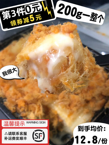 肉酥松大贝海苔肉松小贝盒子蛋糕营养早餐网红糕点食品吃货大军团