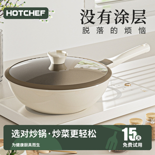 德国家用无涂层平底锅天然岩hotchef不粘锅电磁炉陶瓷燃气灶炒锅