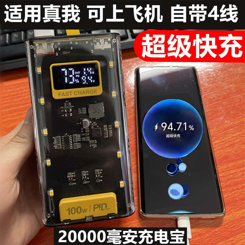 适用真我充电宝gtneo5pro/GTneo3/gt5pro手机realme11pro超级快充