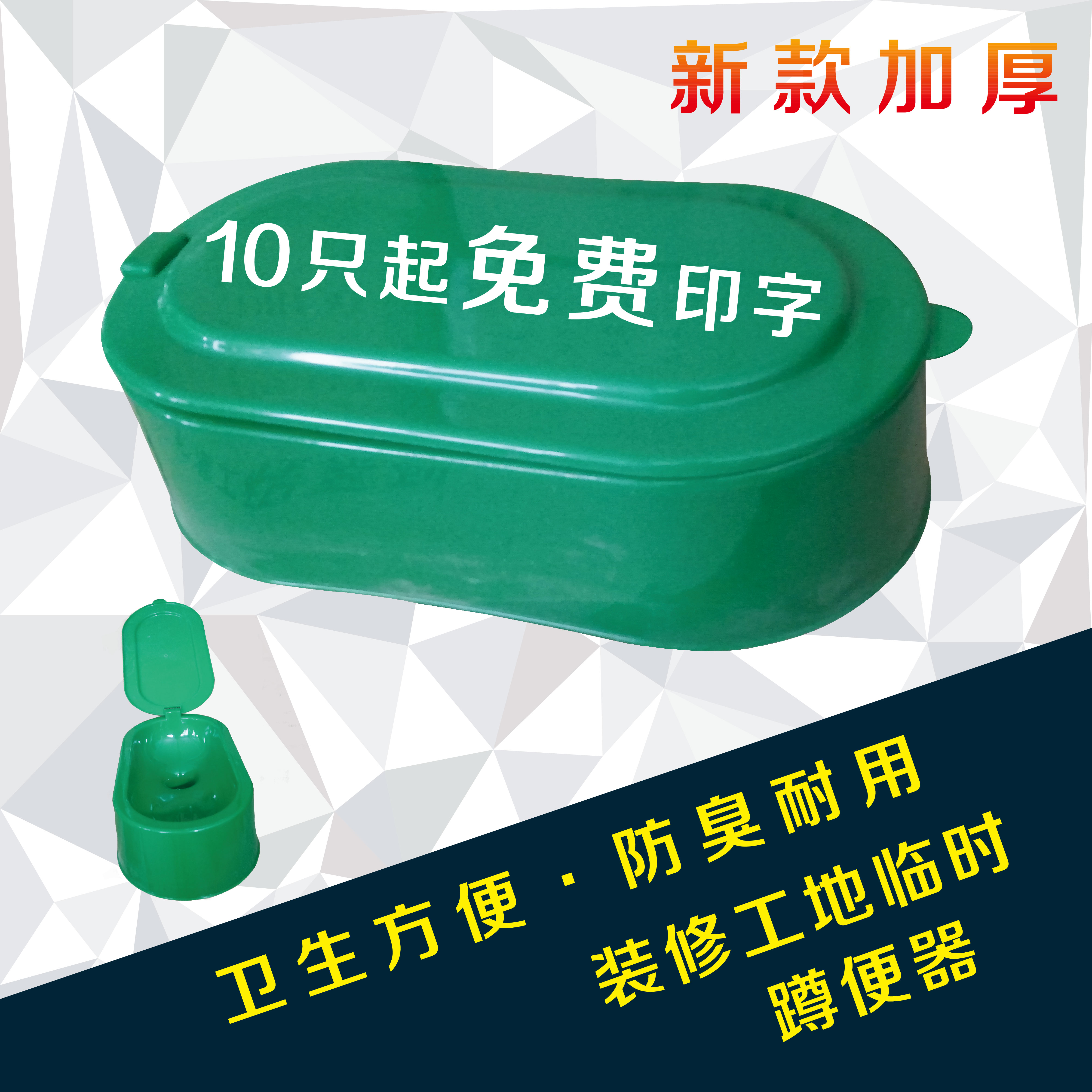 customized Plastic Pissing Cover plate simple and easy closestool Renovation Dedicated Temporary construction site disposable closestool Deodorantin the Decoration main material , Toiletries , Pissing category - from Buy2taobao.com to provide professional Taobao agent buy service