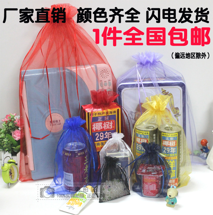 纱袋束口袋欧根纱礼品袋化妆品包装袋抽绳袋饰品袋喜糖喜蛋袋包邮