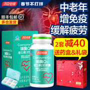 Tomson times health coenzyme q10 US imported soft capsule coenzyme ql0q-10 flagship store of heart health care products