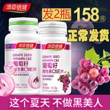 Vitamin CE tablets with grape seeds and collagen powder capsule for anti oxidant non Australia