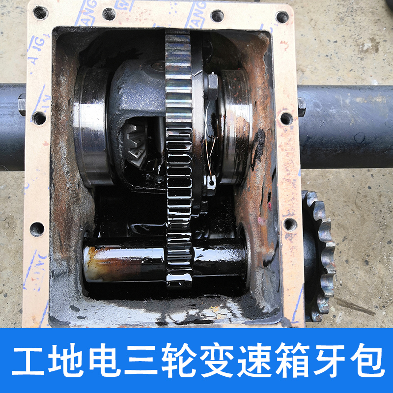 工地电动三轮车箱体后桥差速器总成砖窑厂变速箱齿圈行星齿轮配件