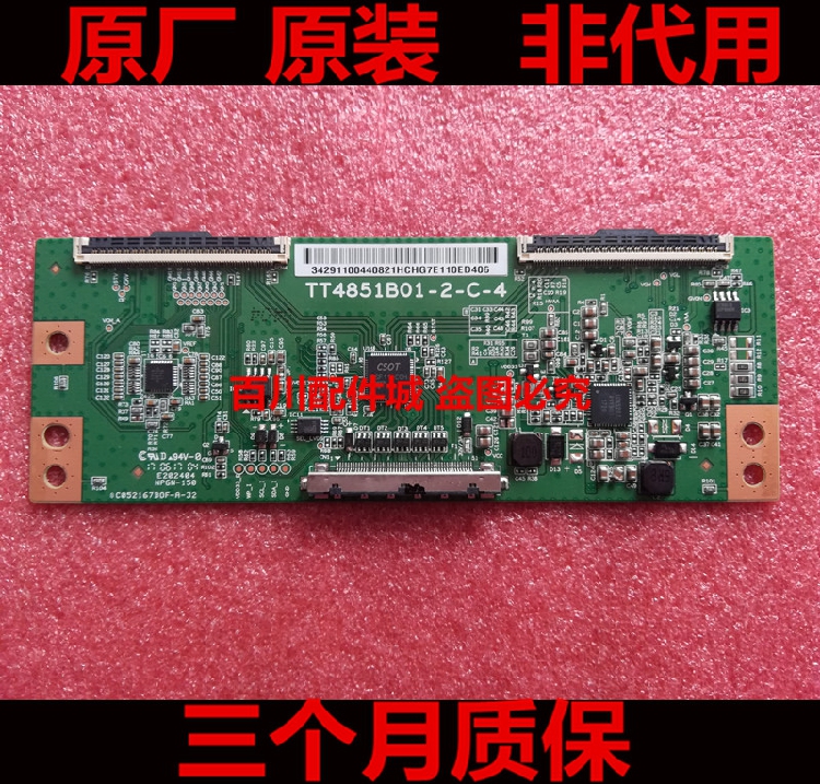 海信LED49EC520UA LED49EC350A LED49N2600逻辑板TT4851B01-2-C-4|ruв категории Цифровые аксессуары, рынок электронных компонентов, электронный элемент, дисплей - от Buy2taobao.com для оказания профессиональной услуги покупки агента Taobao