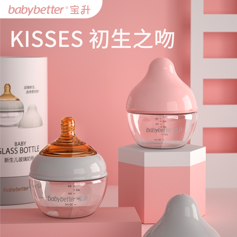 babybetter玻璃小奶瓶新生婴儿6个月1岁以上大宝宝防呛防胀气断奶