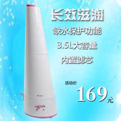 艾美特加湿器UM437 空气加湿机 超声波 香薰 大容量水箱 可视过滤