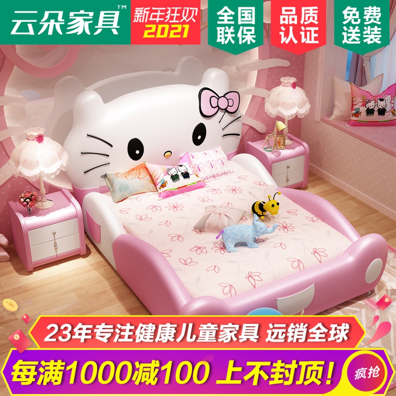HelloKitty凯蒂猫公主床儿童床粉色少女孩卡通单人软真皮1.2米1.5在类目 住宅家具, 床类, 儿童床中 - 来自Buy2taobao.com提供专业的淘宝代购服务