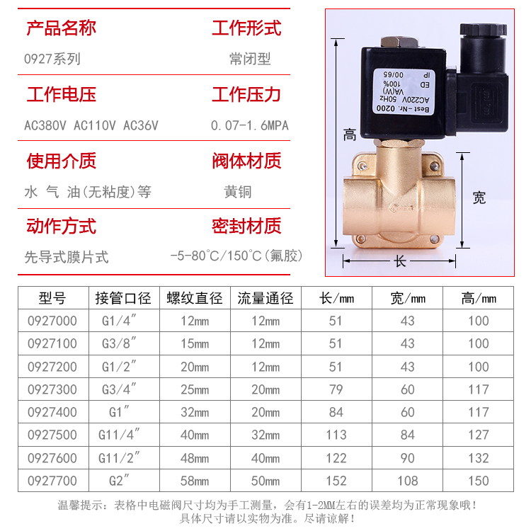 0927高压16公斤电磁阀水阀380V36V常闭气阀控制阀2分4分6分空压机