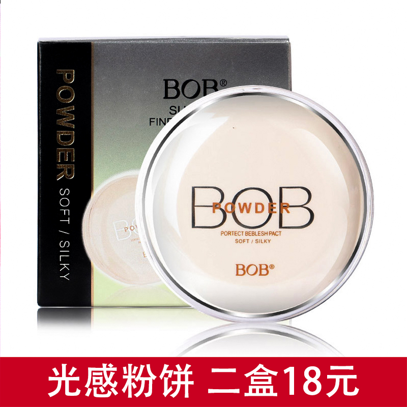 包邮BOB光感恒采粉饼 透亮遮瑕控油保湿美皙定妆干粉裸妆BB