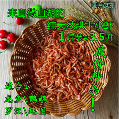 鱼食虾干 银龙鱼饲料金龙鱼地图罗汉血鹦鹉热带鱼鱼粮观赏鱼饲料