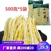 【状元竹】竹笋新鲜野生农家春笋小笋尖笋丝蔬菜5斤凉拌火锅食材 【状元竹】竹笋新鲜野生农家春笋小笋尖笋丝蔬菜5斤凉拌火锅食材