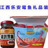 江西抚州乐安特产礼品盒流坑霉鱼贡鱼酒糟红鱼即食腌制220克*2瓶 江西抚州乐安特产礼品盒流坑霉鱼贡鱼酒糟红鱼即食腌制220克*2瓶