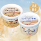 日本进口OHAYO浓厚牛乳冰淇淋冰激淋 咖啡牛奶冰激凌网红雪糕甜品