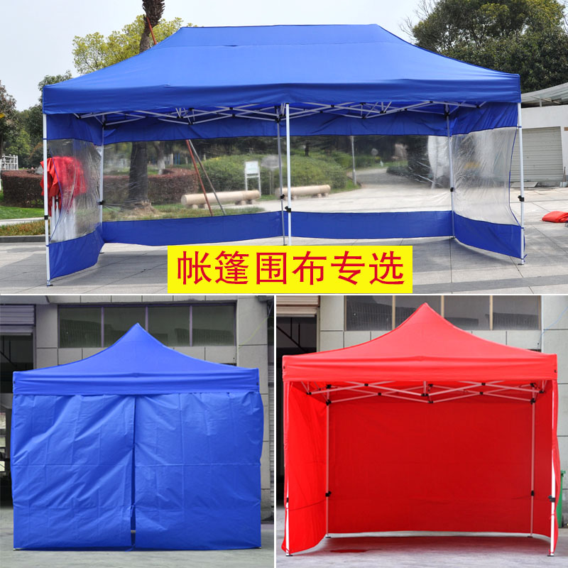 四脚伞摆摊帐篷加厚围布户外挡风四面带开门透明防风遮阳蓬雨棚用
