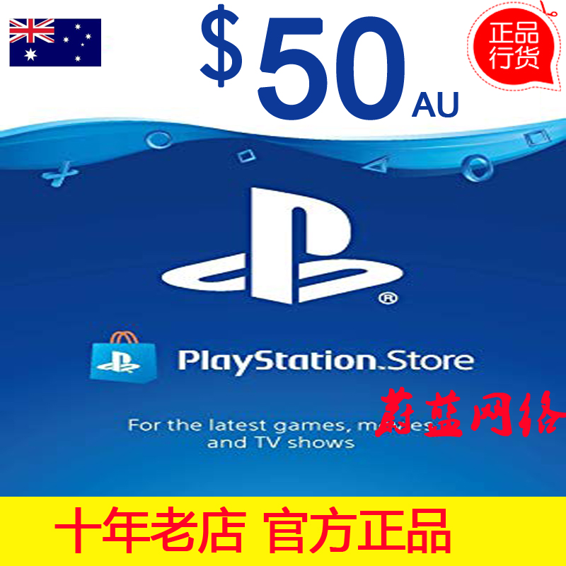 自动发货 澳洲 PSN 充值卡 澳服 PS4 充值 点卡 50澳元 现货在类目 电玩/配件/游戏/攻略, 游戏软件平台, PSN中 - 来自Buy2taobao.com提供专业的淘宝代购服务