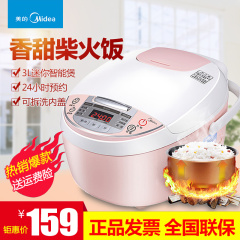 天天特价Midea/美的 MB-WFS3018Q迷你智能电饭煲正品3人-4人3升L