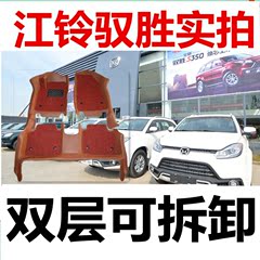 新款江铃驭胜S330脚垫 江铃驭胜脚垫S330 S350专用汽车脚垫全包围