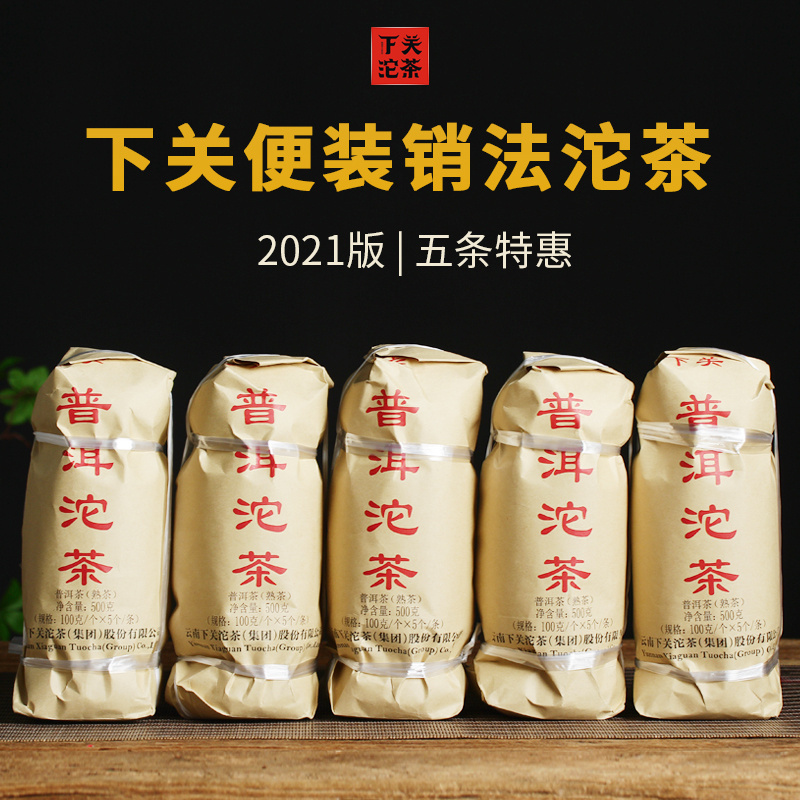 下关沱茶 2022年便装普洱沱茶销