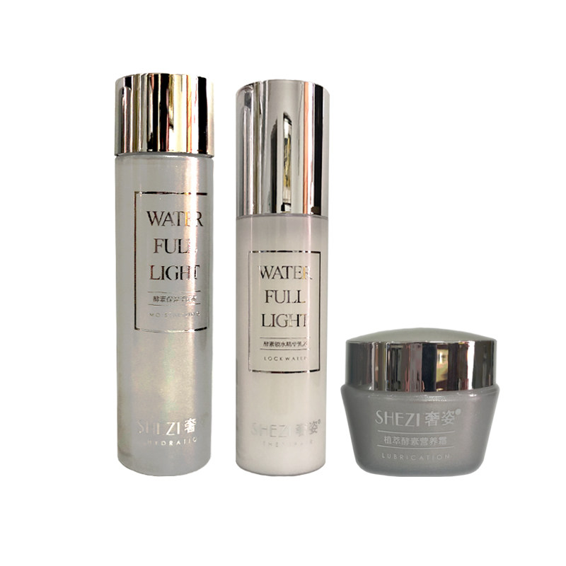 奢资化妆品套装 奢姿