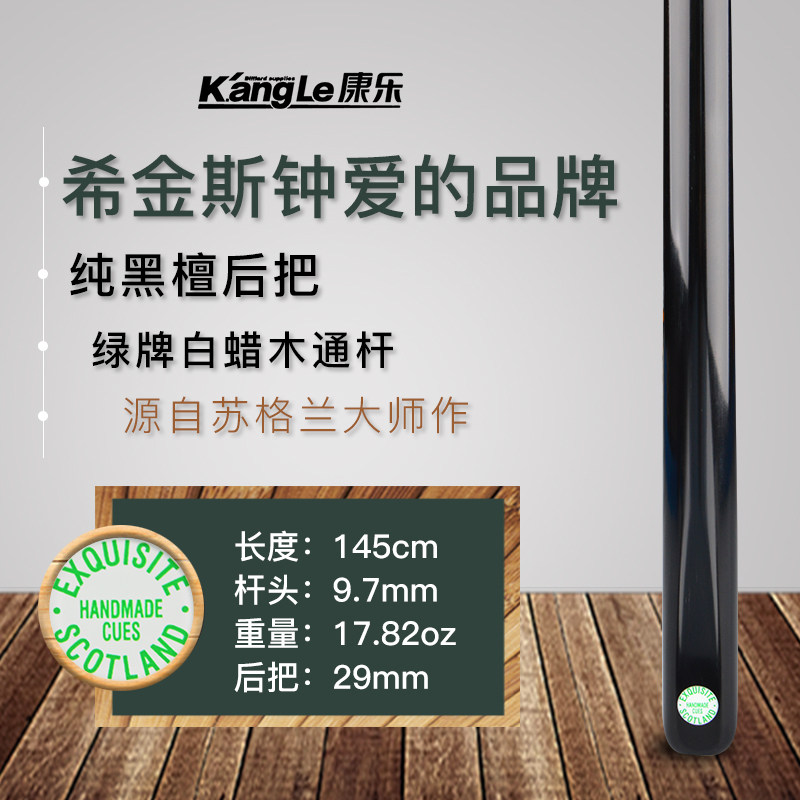 英国ex精美台球杆绿牌罗伯特exquisite希金斯斯诺克小头通杆用品