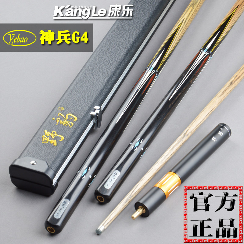 热销野豹台球杆_野豹台球杆 小头杆 斯诺克 黑八 16彩 英式球杆 神兵g