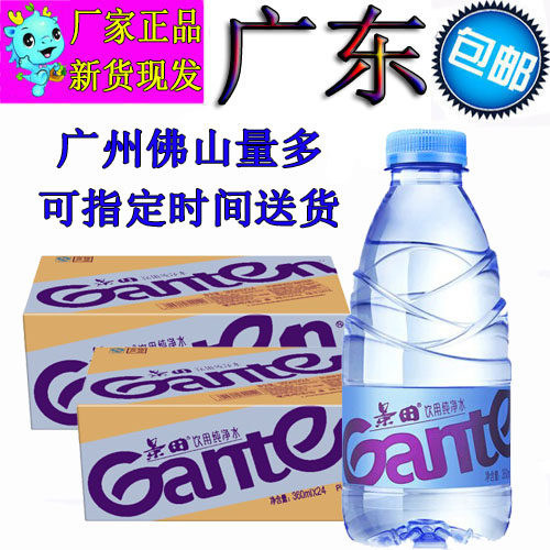 景田纯净水360ml*24瓶3箱整箱装 小瓶装会议团购用水饮用水矿泉水