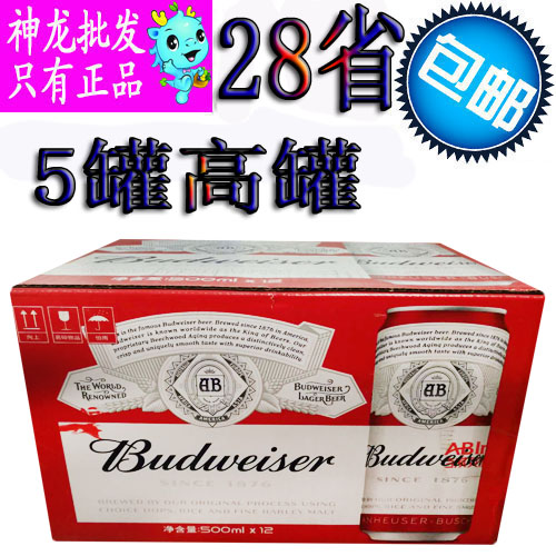 百威啤酒经典醇正500ml*5罐装 麦芽熟啤酒整箱易拉罐整小麦精酿在类目 酒类, 啤酒中 - 来自Buy2taobao.com提供专业的淘宝代购服务