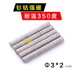 钐钴 D3*2mm 耐温350~550度 强磁 治具烤箱锡炉 专用 耐高温磁铁