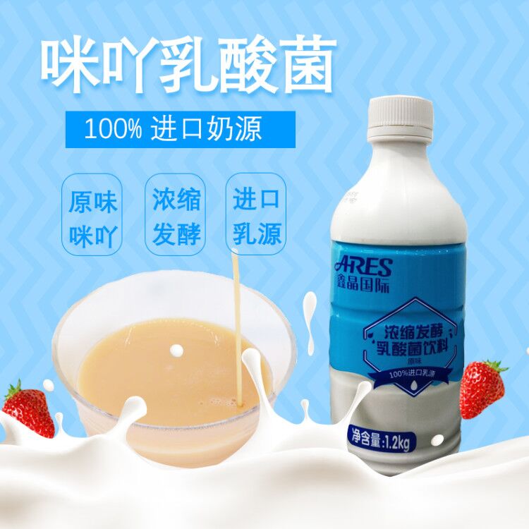 网鱼网咖_咪吖浓缩发酵乳酸菌饮料 益菌多 可尔必思 网鱼网咖专用优惠