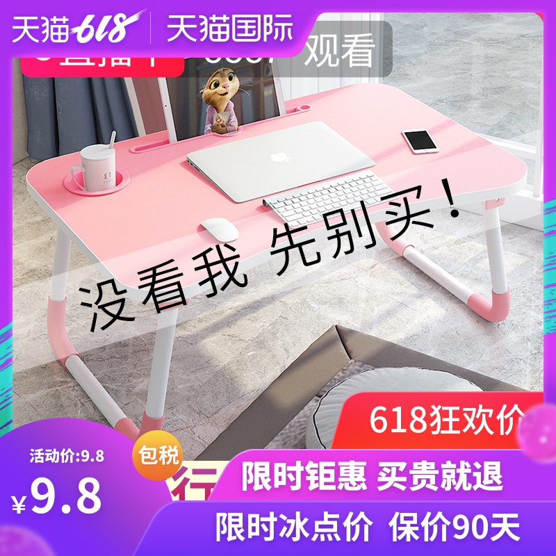 床上小桌子笔记本电脑桌学生学习书桌可折叠简易做桌懒人家用写字