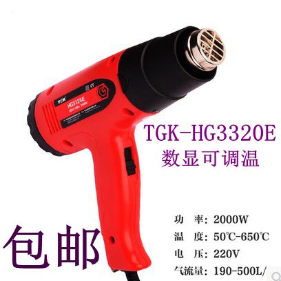 德至高工具数显可调温热风枪TGK-HG3320ES 2000W工业热风筒HG6618