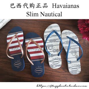 愛馬仕17年新香blue 20年新現貨 巴西正品哈瓦那 Havaianas Slim Nautical 女款人字拖 愛馬仕