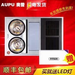 奥普aupu 灯暖风暖照明换气 4合一多功能浴霸 纯平HDP5021A新品