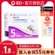 BD新优锐胰岛素注射笔针头0.25*5mm一次性糖尿病4mm司美格鲁肽