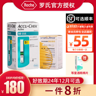 罗氏活力型血糖试纸罗康全血糖仪试纸200条德国进口居家自测血糖