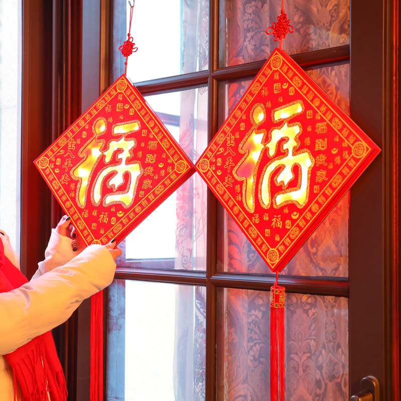 2022新年挂件春节过年场景布置装饰用品虎年室内门口福字门贴挂饰