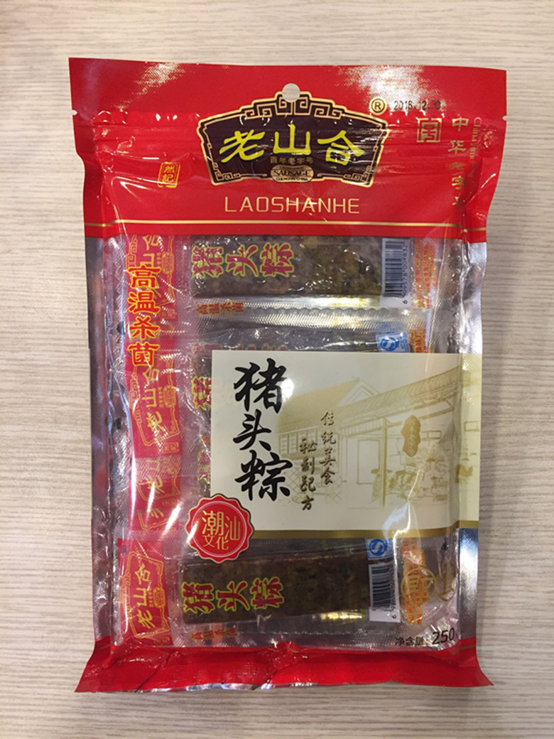 潮汕特产 老山合独立包装猪头粽250g 老山合礼盒装包邮
