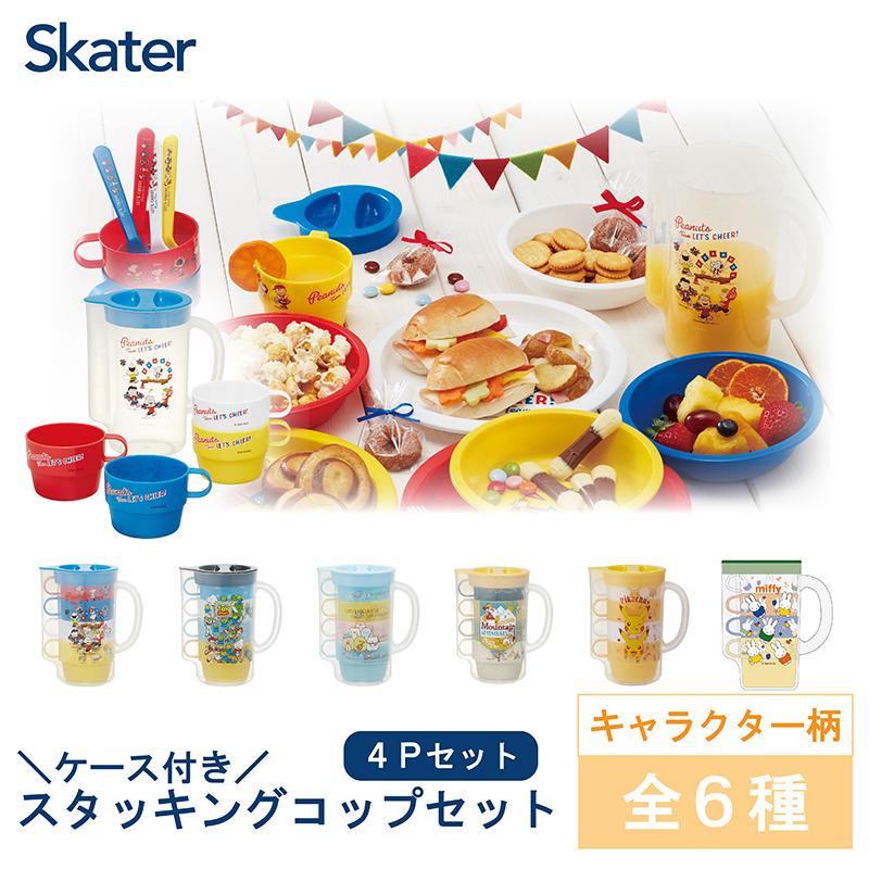 日本skater宫崎骏卡通精致水壶水杯套装儿童水杯5件套收纳方便