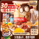 三只松鼠巨型零食大礼包30袋送女友生日礼物坚果蜜饯肉食解馋小吃