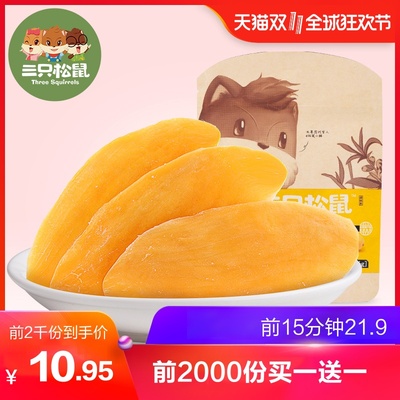 Three Squirrels 三只松鼠 芒果干 116g*3袋 *2件 21.9元包邮