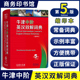 牛津中阶英汉双解词典第五版缩印本商务印书馆中小学生通用字典英汉汉英互译词典单词字典英文字典小本口袋书英语小词典迷你正版
