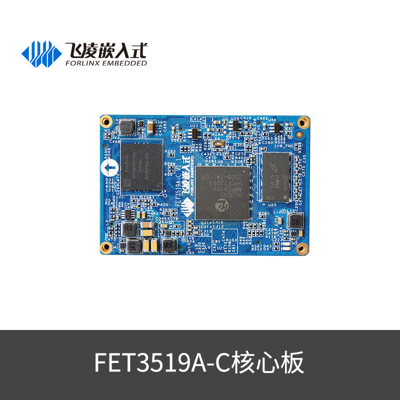 飞凌嵌入式 海思3519 华为hi3519a 国产核心板  视频监控图像处理